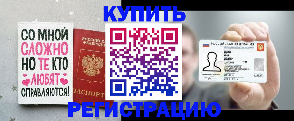 где прописаться в Микуни